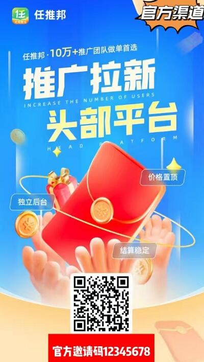 20231221123012695-官方邀请码