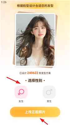 全方位AI智能发型设计与造型建议——您的私人发型顾问与虚拟造型师