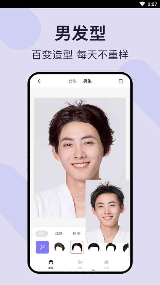 全方位AI智能发型设计与造型建议——您的私人发型顾问与虚拟造型师