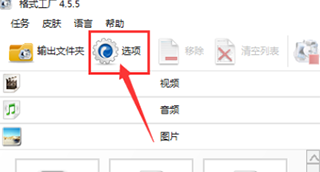 格式工厂