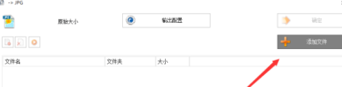 格式工厂