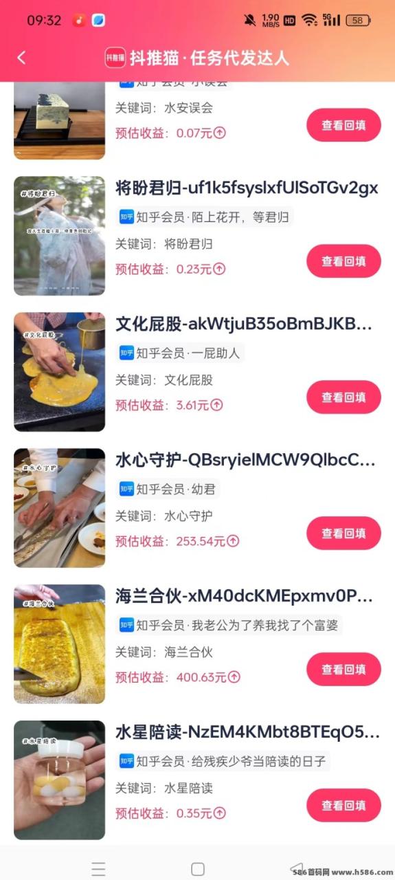 抖推猫2025新风口：代发达人项目，零基础小白也能轻松赚！