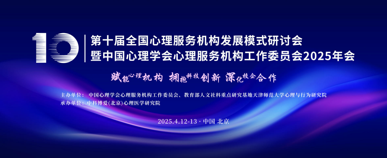 心理学创新创业项目