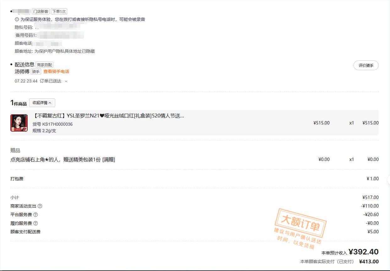 即时零售和外卖的区别