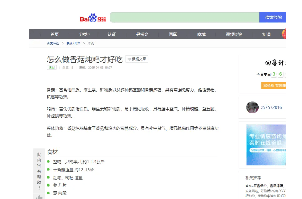 2025百度AI搬砖答题项目