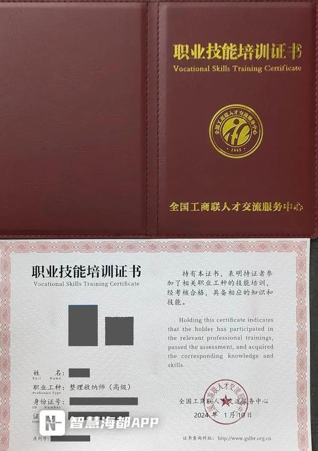 整理收纳师怎么入行