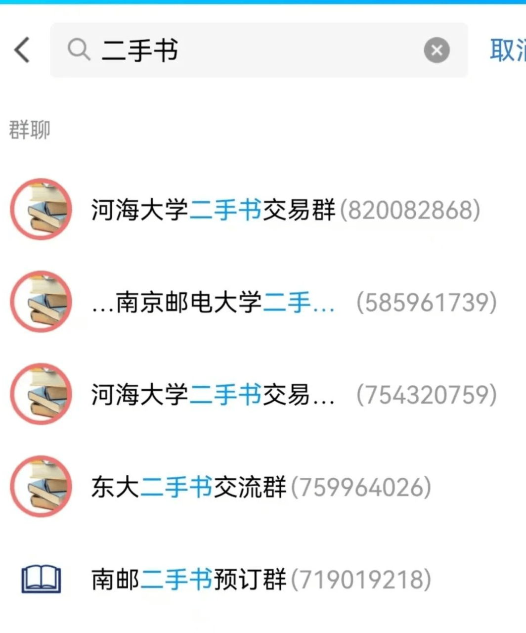 二手书怎么处理最赚钱