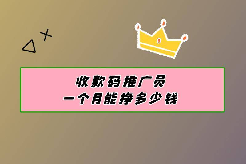 帮商家推广拿佣金