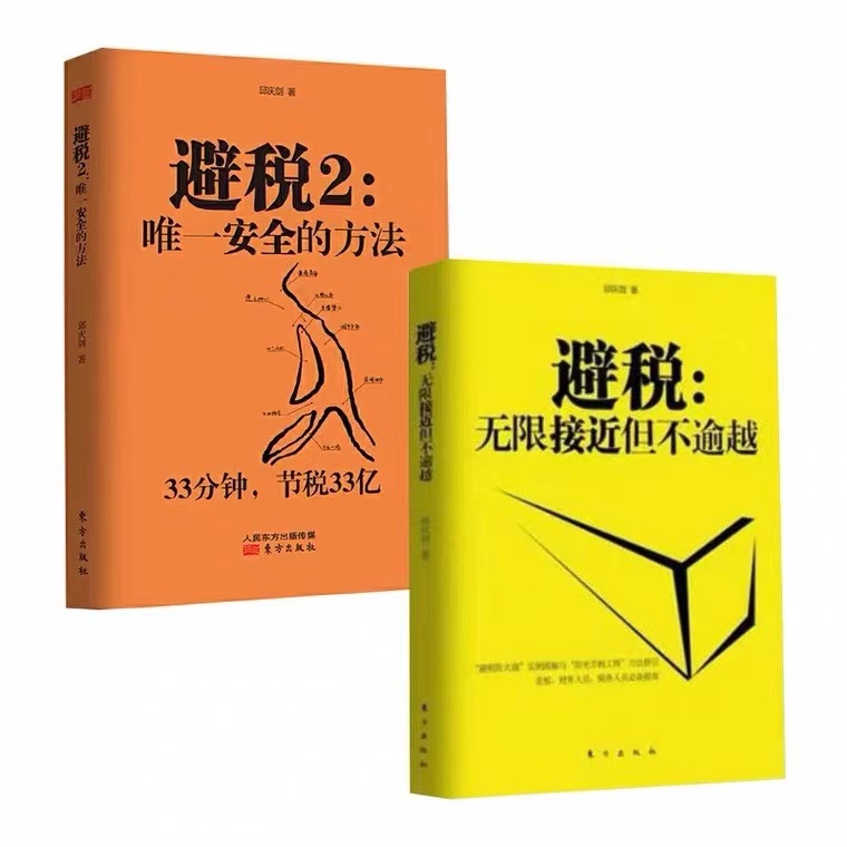 个体户电商要交税吗