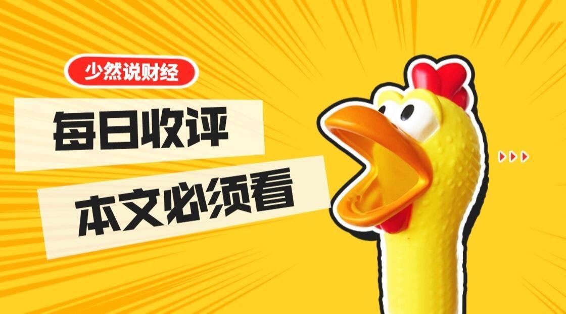 创业板指翻红