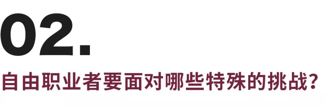 失业后找自由职业