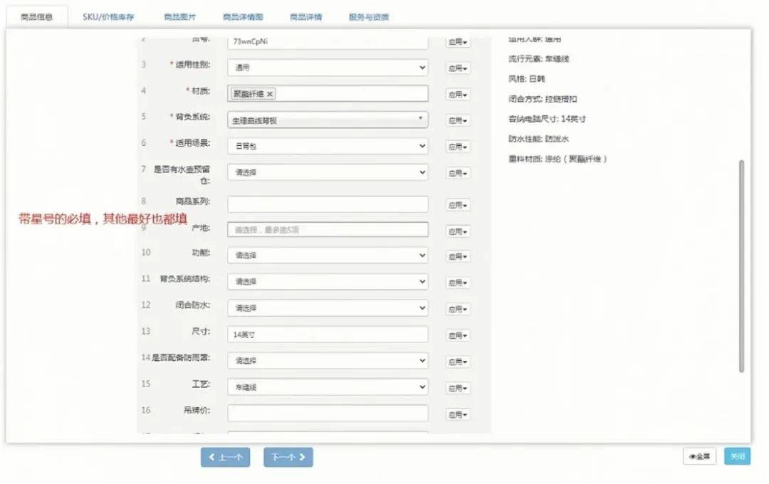 橱窗带货怎么测品