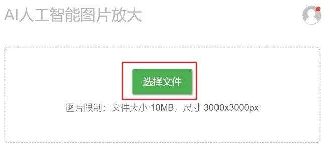 免费一键修复高清图