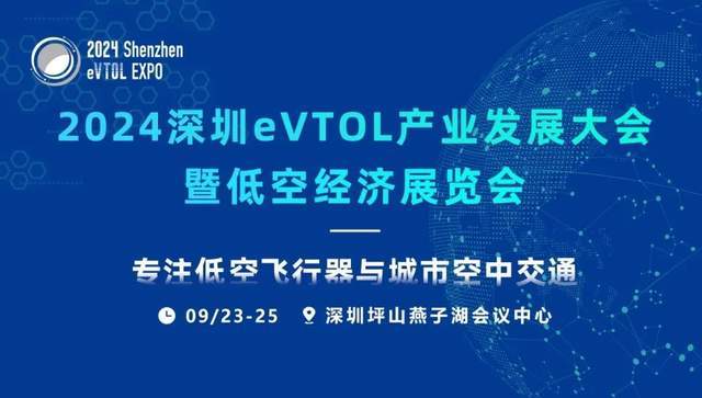 无人驾驶载人飞行商业化