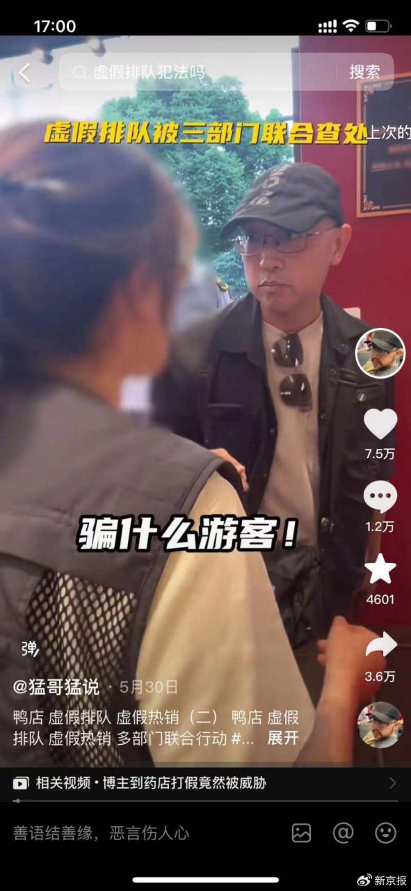 2023年，猛哥（右）在南京打假。视频截图