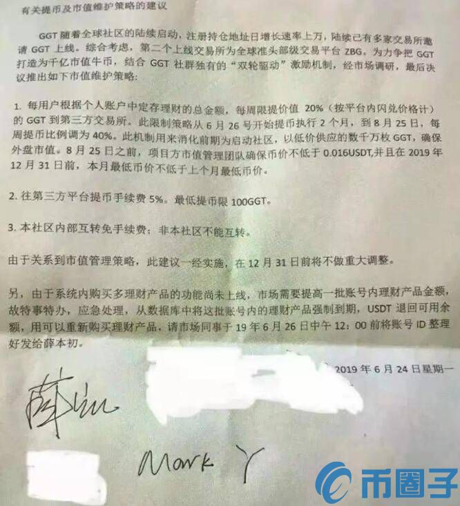 GGT币是什么币？起底资金盘GGT币跑路骗局