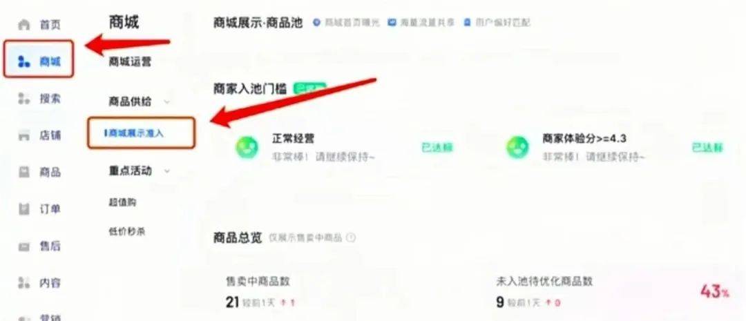 橱窗带货怎么测品