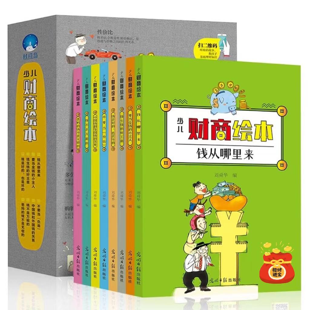 赚小孩的钱的特色生意