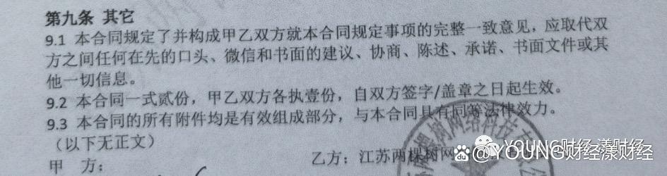 纯佣金带货