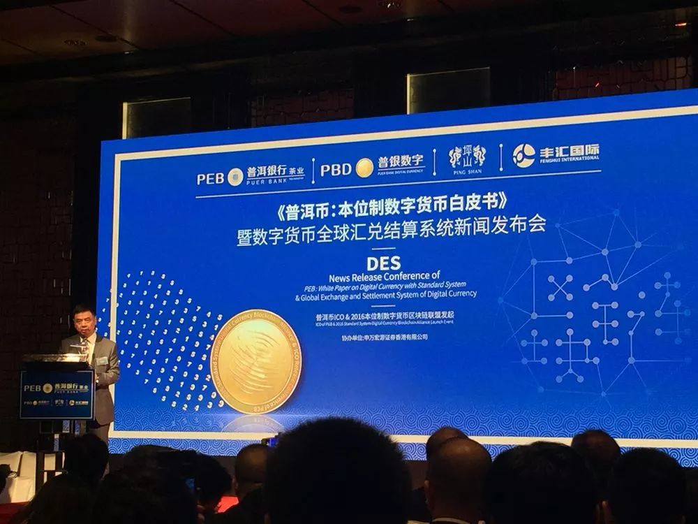 区块链投资骗局