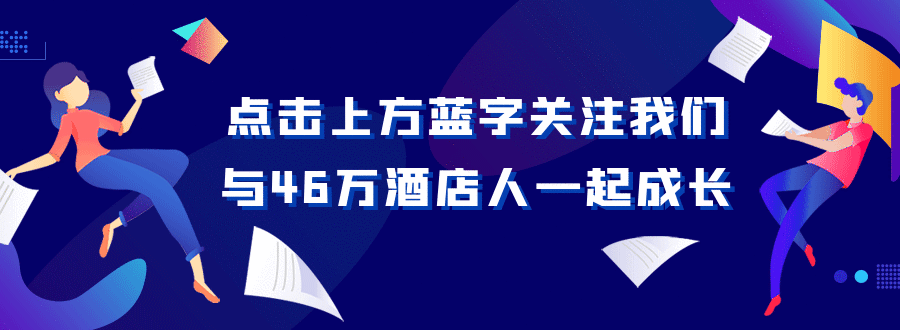 酒店代订违法吗