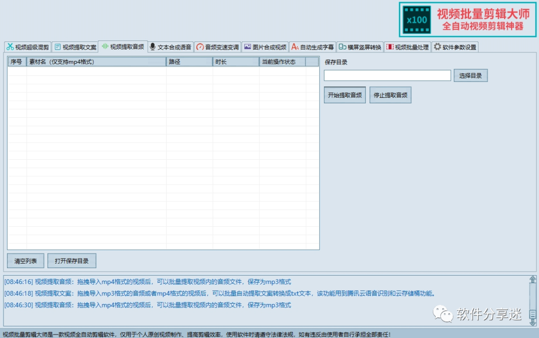 ai全自动剪辑软件