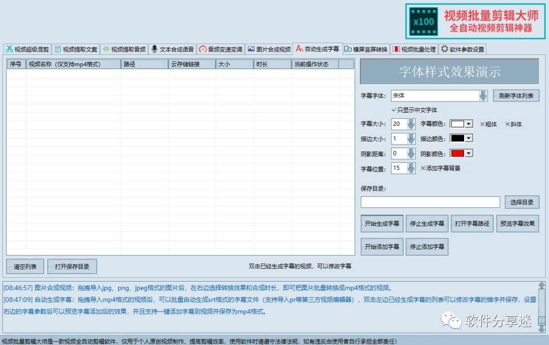 ai全自动剪辑软件
