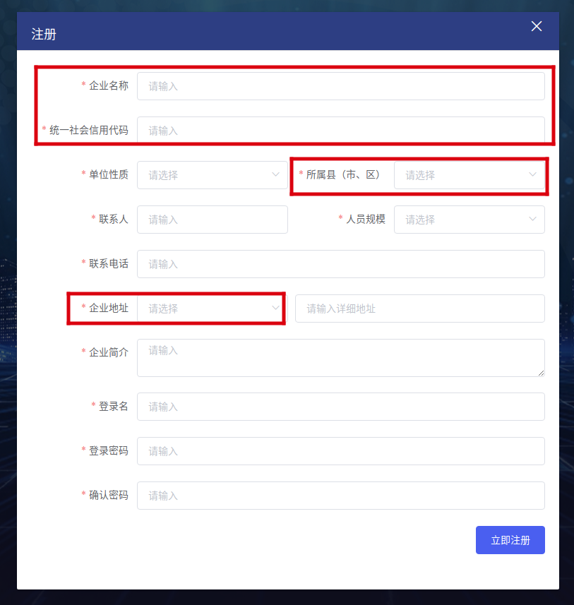 实习生入职注意事项
