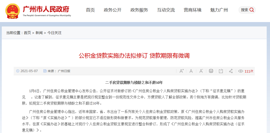 次级抵押贷款市场