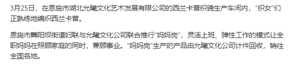 妈妈岗是什么意思