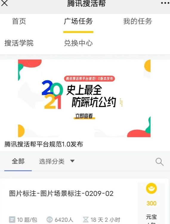 百度众包一天能赚多少