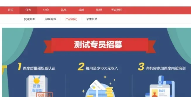 百度众包一天能赚多少