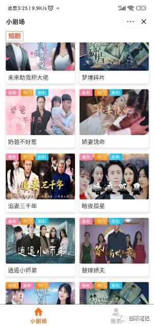 短剧二创自动剪辑软件 短剧二创自动剪辑软件