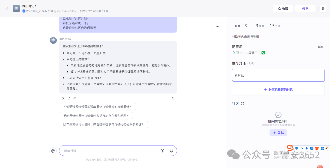 ai时代弯道超车新思维 ai时代弯道超车新思维