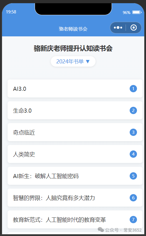 ai时代弯道超车新思维 ai时代弯道超车新思维
