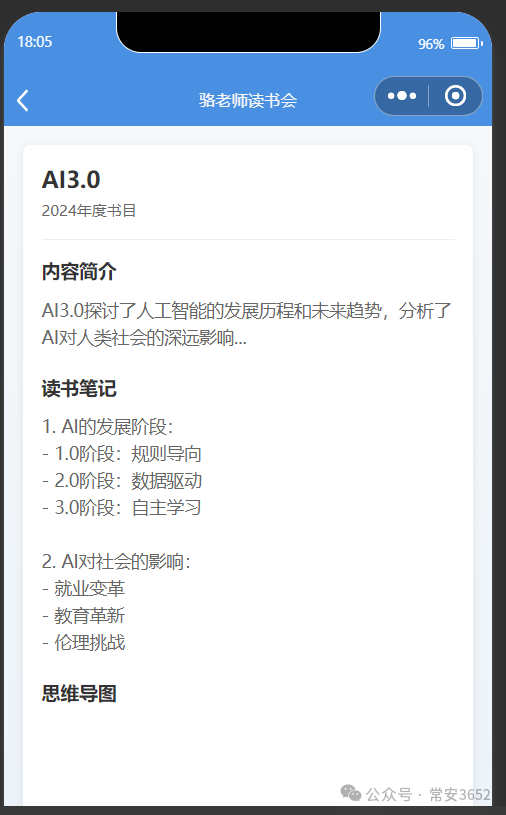ai时代弯道超车新思维 ai时代弯道超车新思维