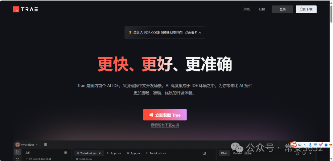 ai时代弯道超车新思维 ai时代弯道超车新思维