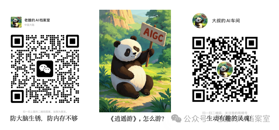 ai时代弯道超车新思维