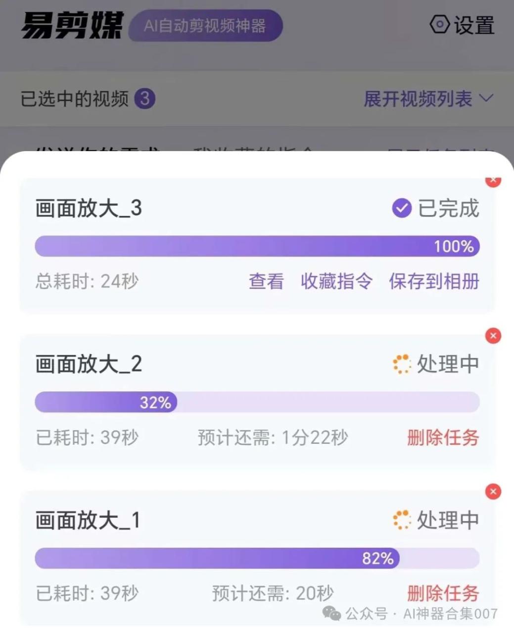 ai全自动剪辑软件