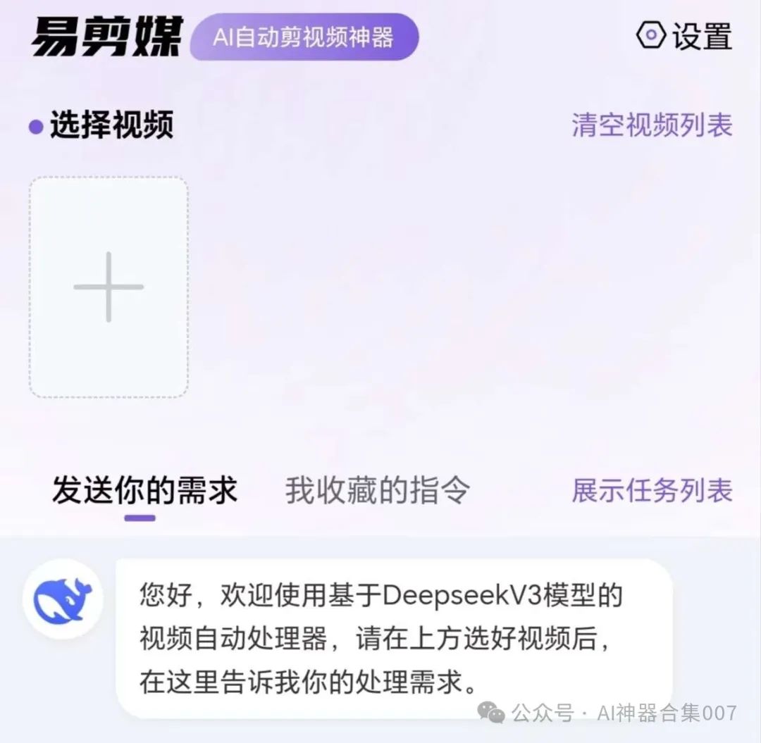 ai全自动剪辑软件