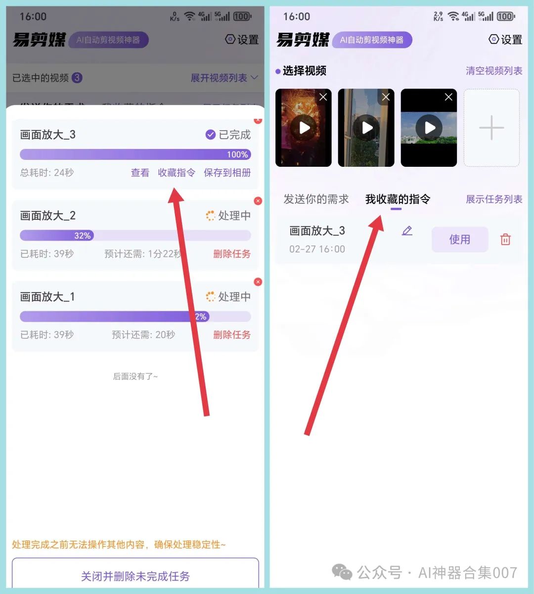 ai全自动剪辑软件
