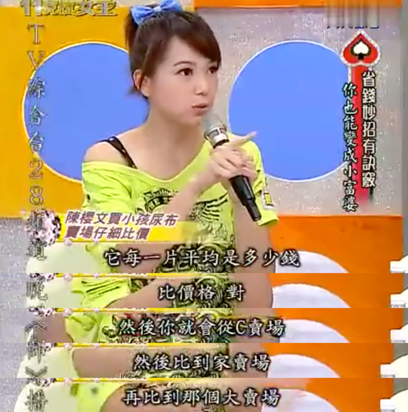 抠门主妇的省钱经验