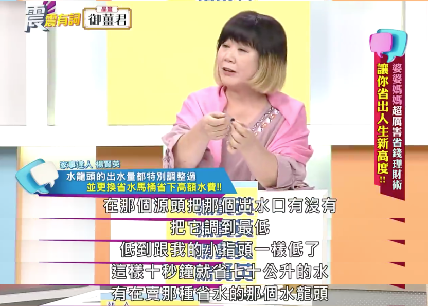 抠门主妇的省钱经验