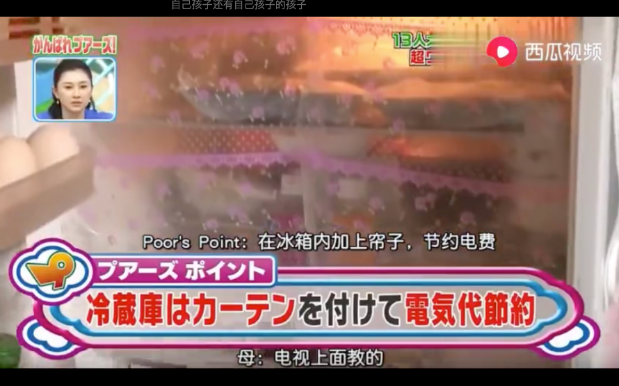 抠门主妇的省钱经验