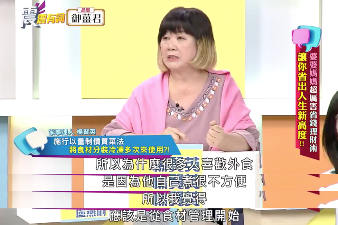 抠门主妇的省钱经验