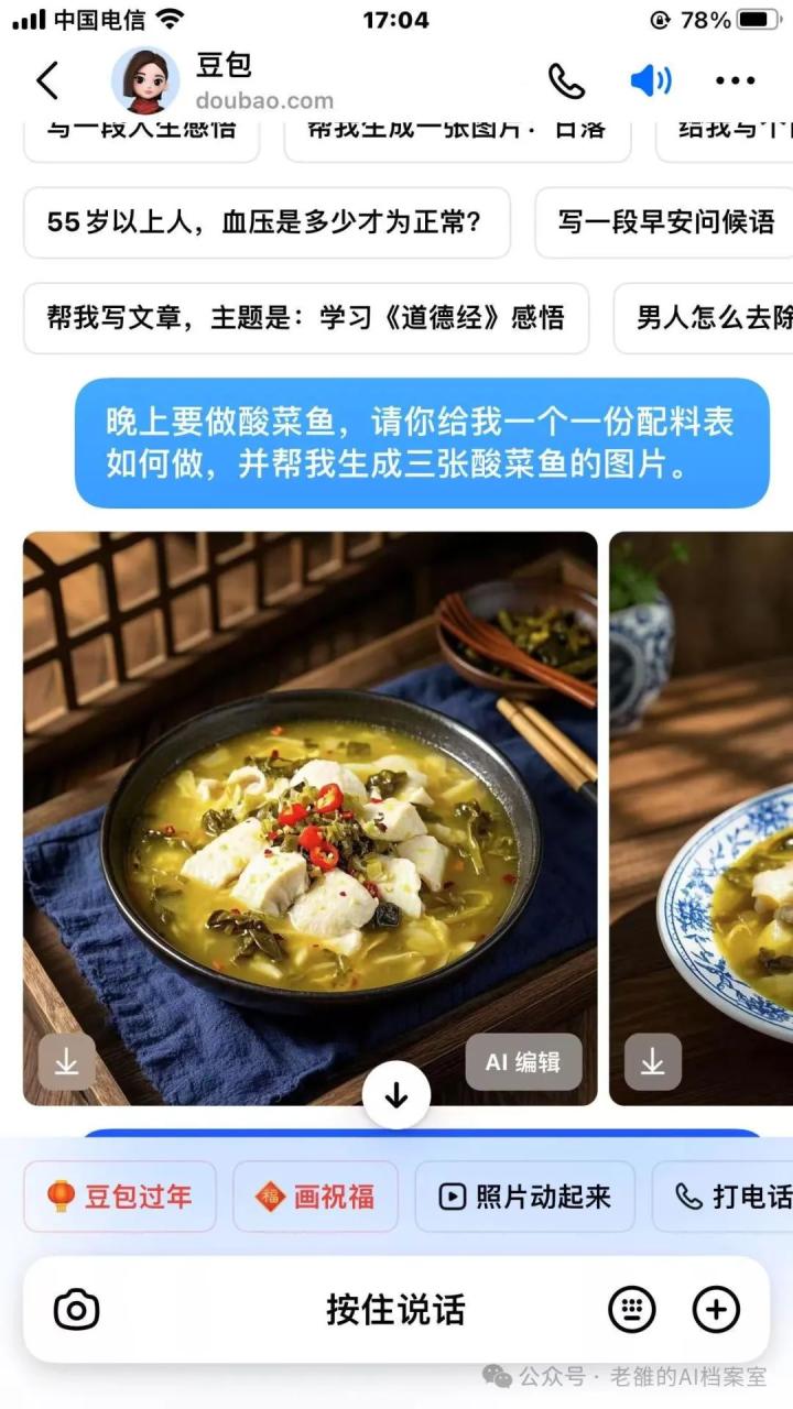 ai时代弯道超车新思维