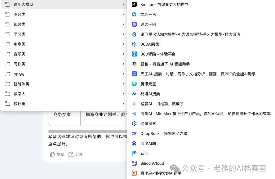 ai时代弯道超车新思维