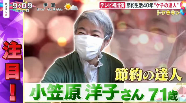 抠门主妇的省钱经验