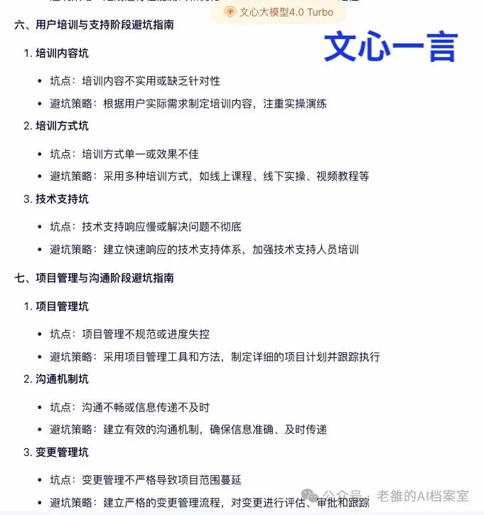 ai时代弯道超车新思维