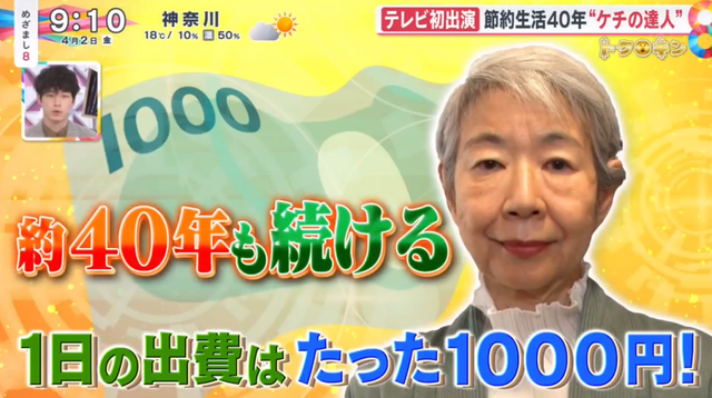 抠门主妇的省钱经验